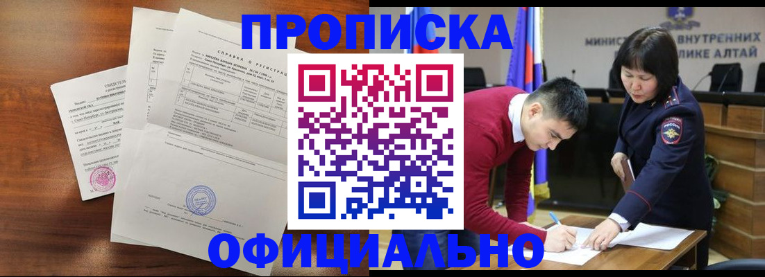 прописка 2025 в Каменск-Уральске