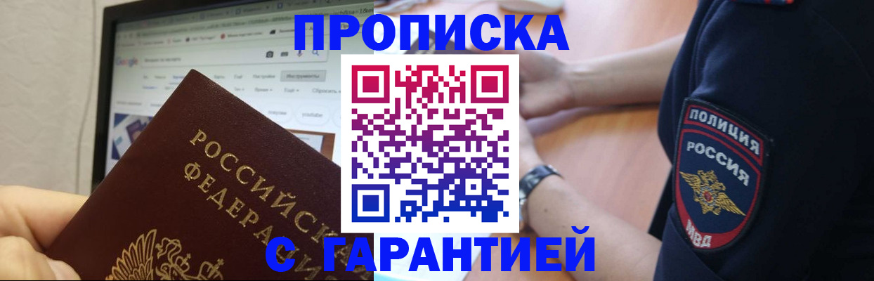 временная регистрация гарантия в Каменск-Уральске