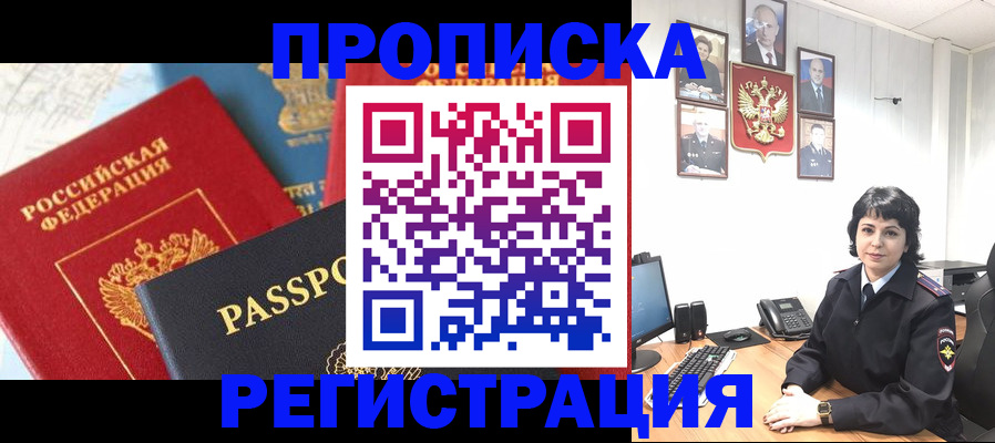 прописка штамп в Каменск-Уральске