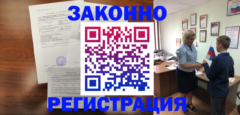 прописка иностранных граждан в Каменск-Уральске