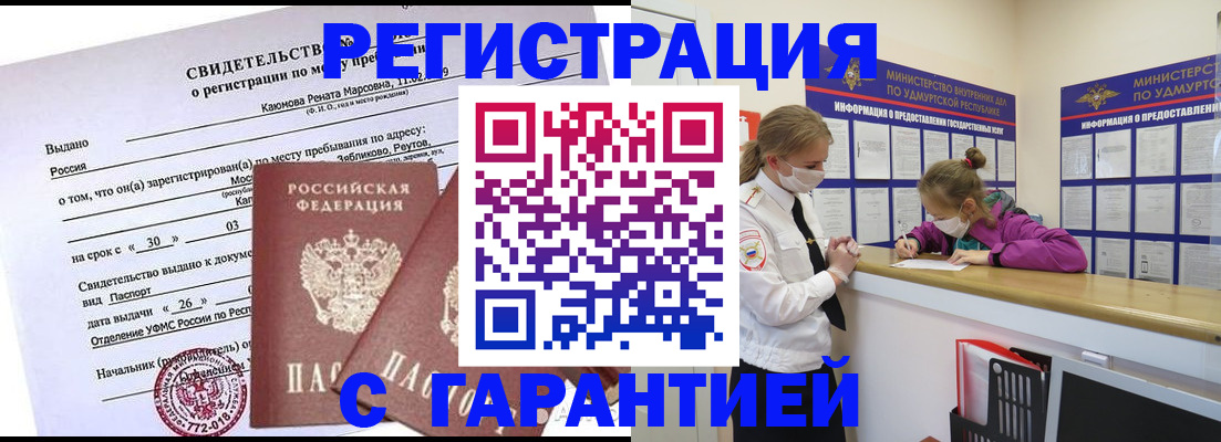 прописка от собственника в Каменск-Уральске