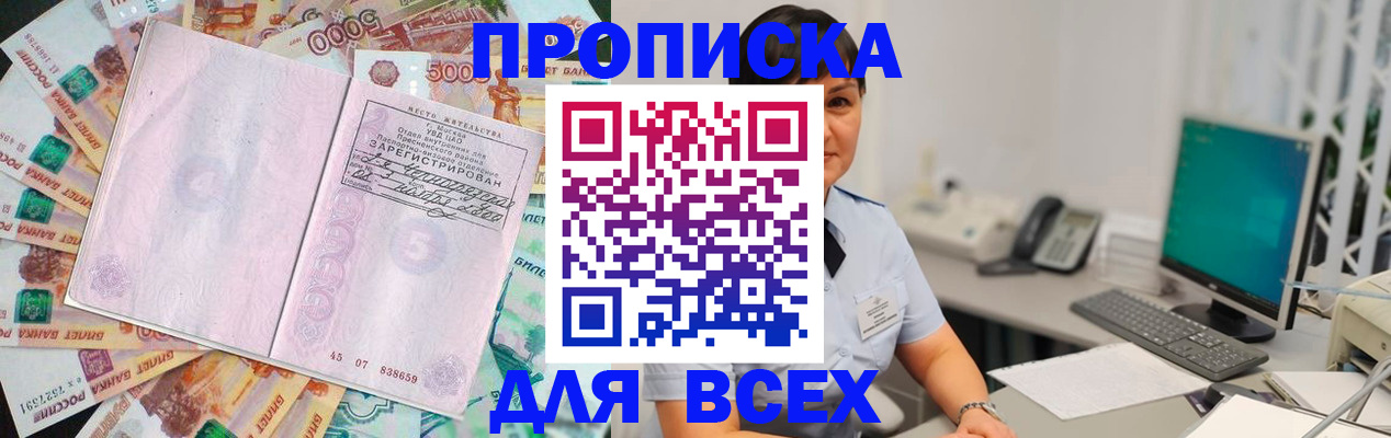 временная регистрация купить в Каменск-Уральске